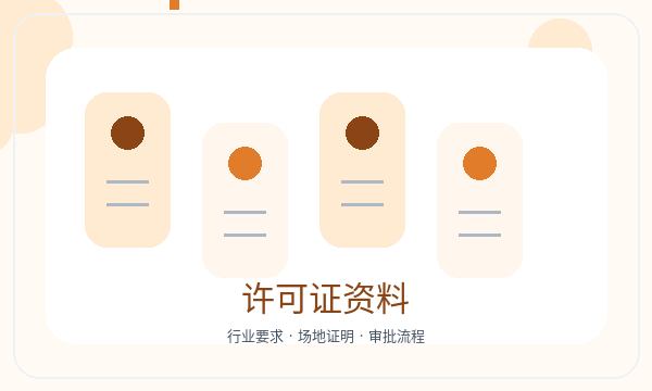 修武县注册公司经营范围和经营范围如何配合注册公司知识示意