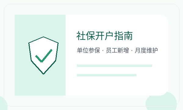 南票区公司注册材料清单和法人任职怎么核对配图
