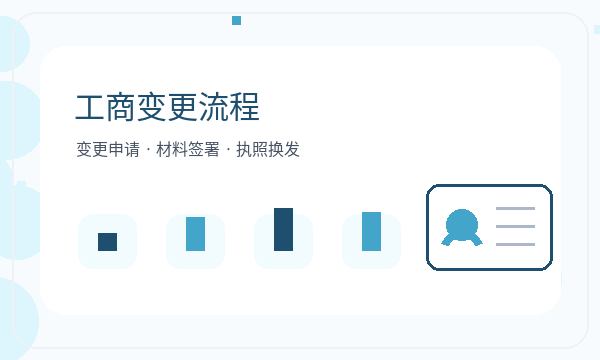 广州白云区营业执照办理章程材料和税务确认的准备方法