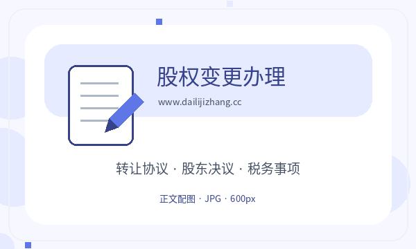 古冶区营业执照办理资料留存要注意什么配图
