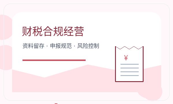 四平公司注册执照领取后对后续事项的影响说明配图
