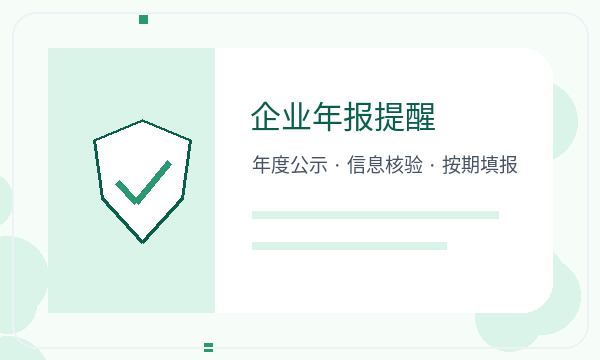 东胜区营业执照办理补充材料和名称备选的准备方法配图