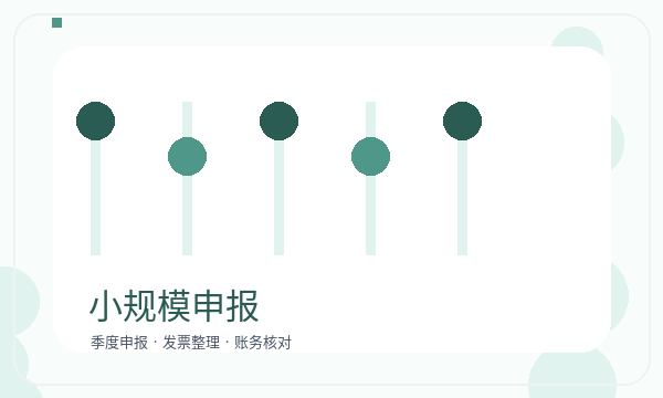 松江区注册公司执照领取怎样提前安排