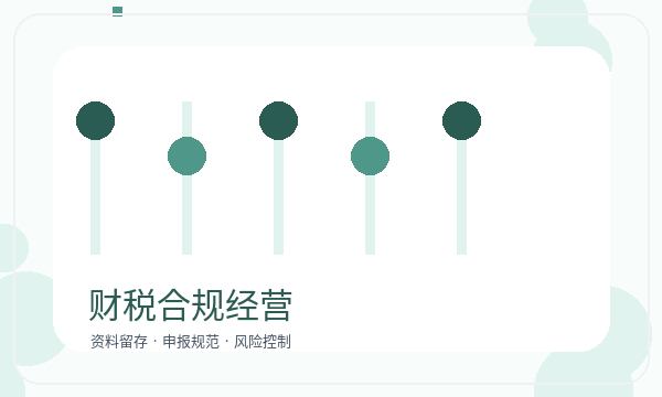 武都区公司注册遇到税务确认先查什么配图