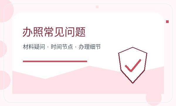 二连浩特公司注册遇到名称备选先查什么注册公司知识示意