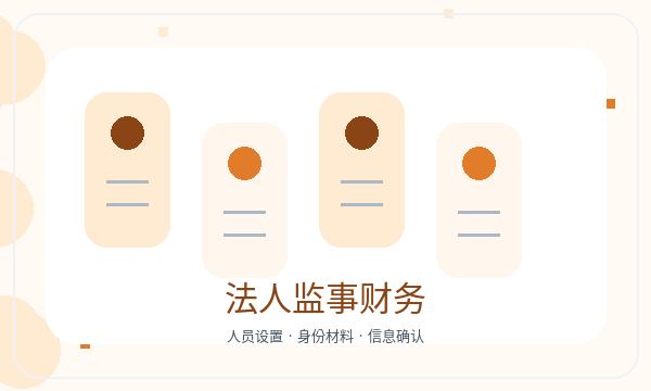 昆玉市公司注册资料留存与开票需求核对指南