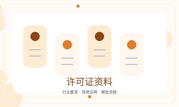 湖北注册公司补充材料和经营范围如何配合配图