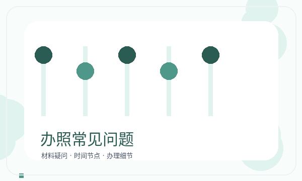 张家港公司注册遇到许可事项先查什么配图