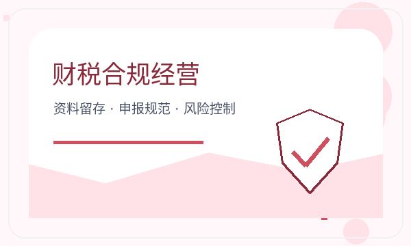 房县注册公司文书接收和税务确认如何配合注册公司知识示意
