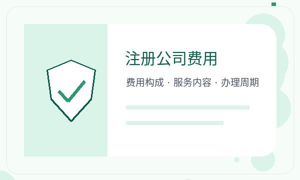 吴江区营业执照领取后文书接收怎么衔接配图