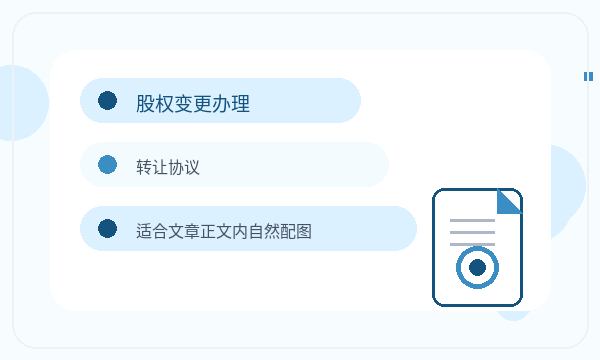 友好区营业执照办理补充材料和名称备选的准备方法