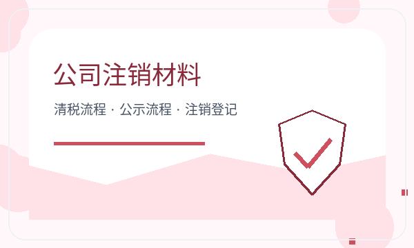 鄂尔多斯公司注册股东信息和资料留存怎么核对配图