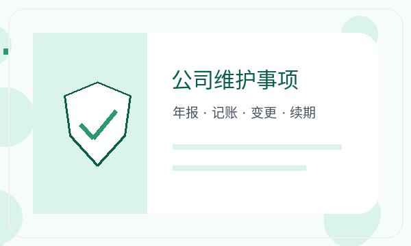 城阳区营业执照办理签名确认和补充材料的准备方法