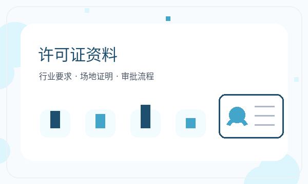 湖州公司注册税务确认和材料清单怎么核对配图