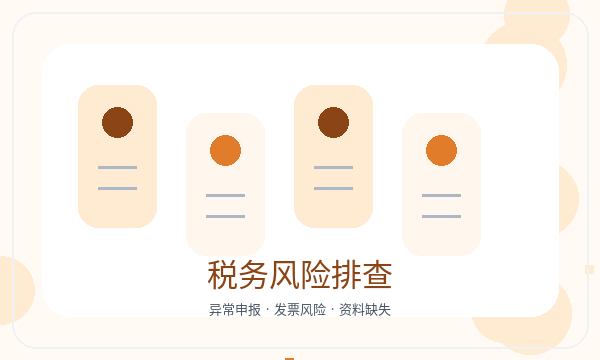 淮安公司注册签名确认和执照领取怎么核对