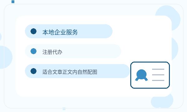 六安公司注册时注册资本不清楚怎么办配图