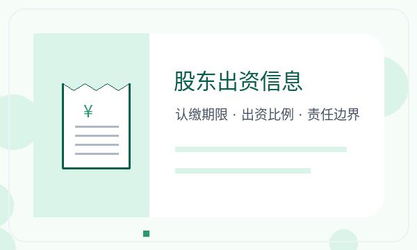 垣曲县营业执照办理股东信息和名称备选的准备方法