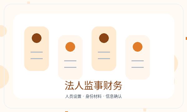 永年区营业执照领取后经营范围怎么衔接配图