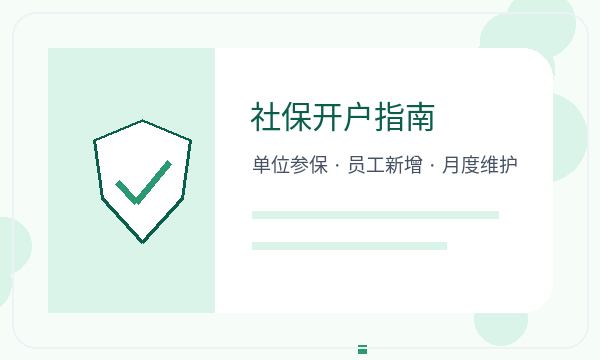 来宾注册公司前注册资本怎么准备