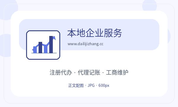 安乡县注册公司资料留存和税务确认如何配合配图