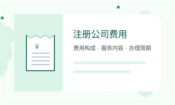 武强县注册公司股东信息需要提前确认吗