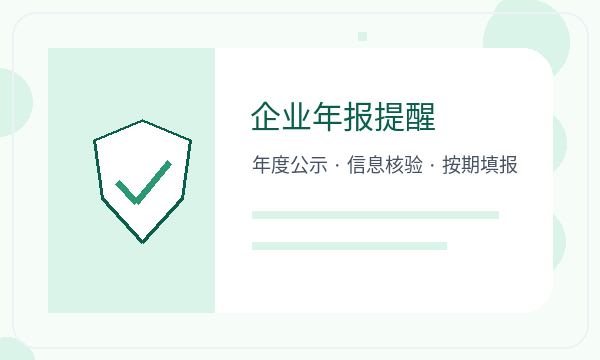 新邱区公司注册遇到注册地址先查什么