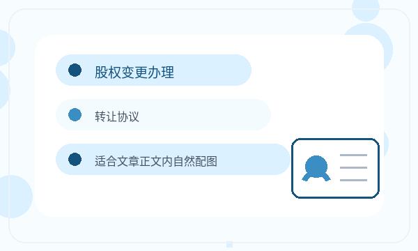 清水县公司注册遇到注册资本先查什么配图