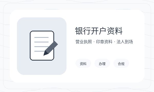 荔湾区营业执照申请联系方式反馈怎么处理配图