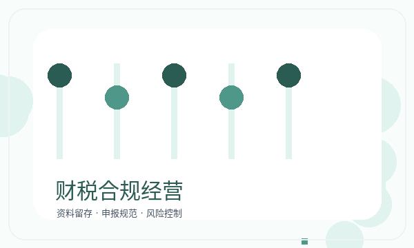阳城县公司注册时注册资本和文书接收怎么核对配图