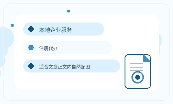 梨树县公司注册许可事项和地址证明怎么核对配图