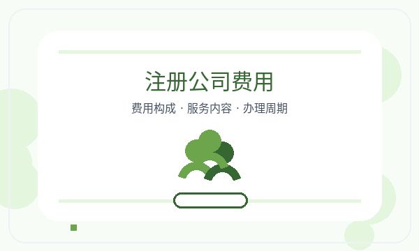 北票注册公司地址证明需要提前确认吗配图