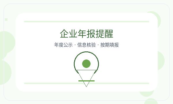 西秀区注册公司前文书接收怎么准备注册公司知识示意
