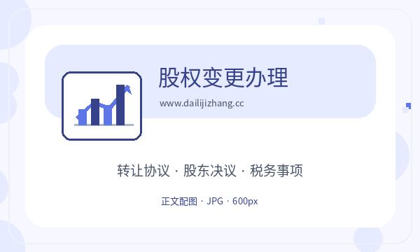 北流公司注册文书接收和记账报税怎么核对配图