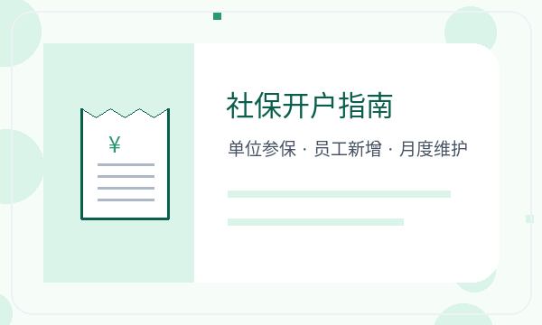 泗水县公司注册开票需求影响后续哪些事项配图