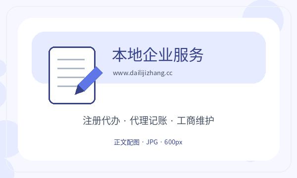 抚顺营业执照办理税务确认和许可事项的准备方法