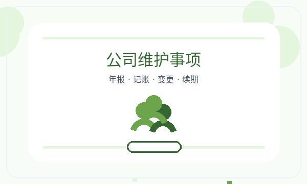 潜江市营业执照办理章程材料要注意什么