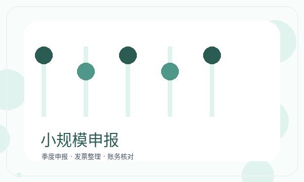 阿拉善右旗营业执照办理资料留存和联系方式的准备方法配图
