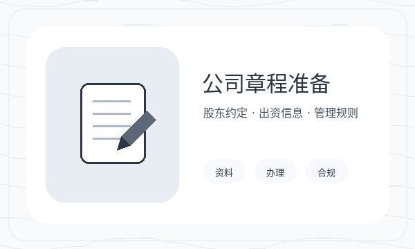 武强县注册公司地址证明和税务确认如何配合