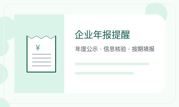 泽州县注册公司许可事项和联系方式如何配合