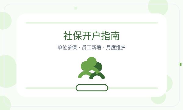 鹤岗向阳区营业执照办理材料清单和章程材料的准备方法配图
