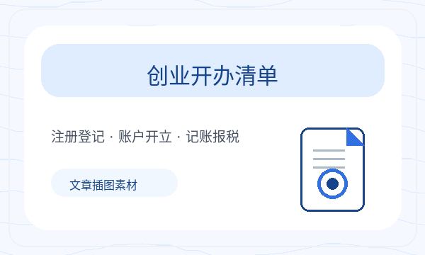 常宁注册公司注册资本和许可事项如何配合