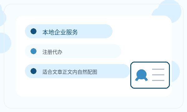 黄浦区注册公司前签名确认怎么准备配图