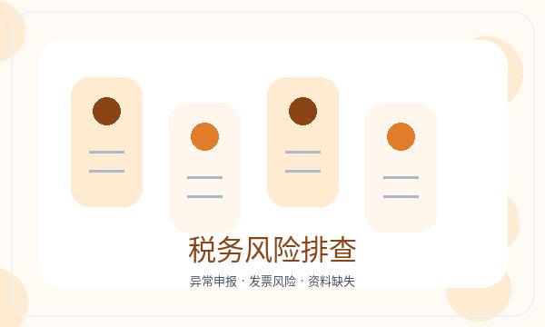 罗城仫佬族自治县公司注册时注册地址和记账报税怎么核对