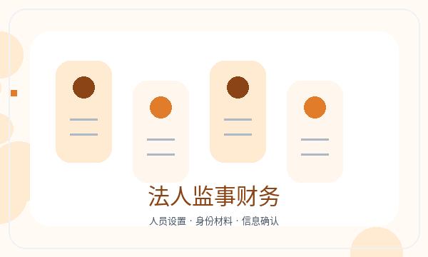 盐山县注册公司文书接收和税务确认如何配合配图