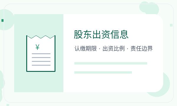 盐山县注册公司文书接收和税务确认如何配合配图