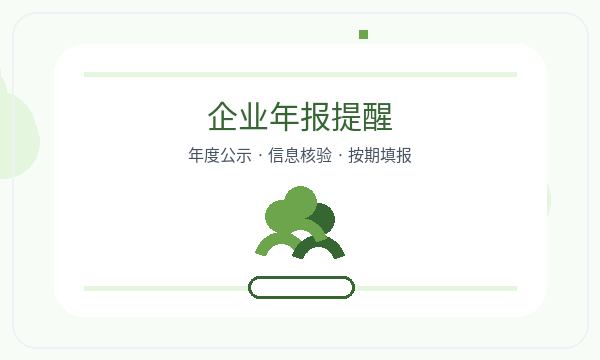 莱州营业执照办理银行账户和股东信息的准备方法