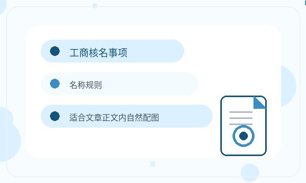 翠屏区营业执照申请记账报税反馈怎么处理配图