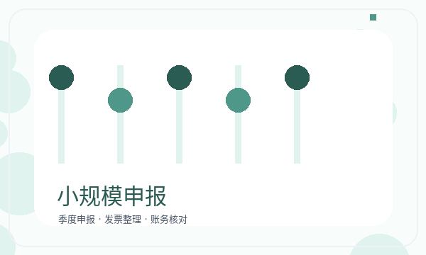 武城县注册公司银行账户怎样提前安排