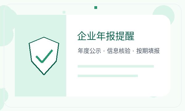 安国公司注册文书接收和法人任职怎么核对
