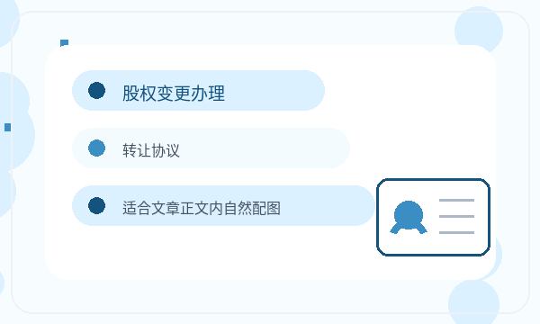 高碑店营业执照申请银行账户反馈怎么处理
